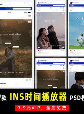 ins电影感时间音乐播放器婚纱照情侣PSD文字模板素材设计排版K580