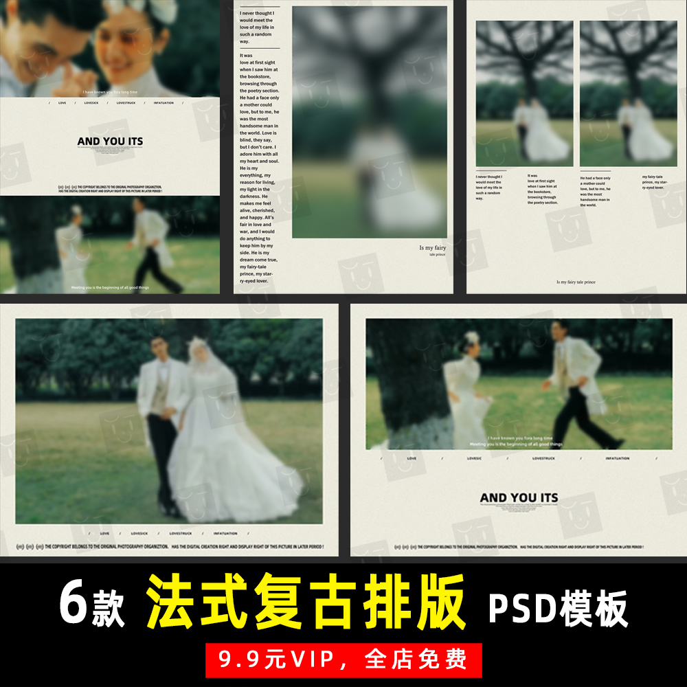 法式复古婚纱照电影胶片画报PSD模板素材排版影楼单片设计 K832 商务/设计服务 样图/效果图销售 原图主图