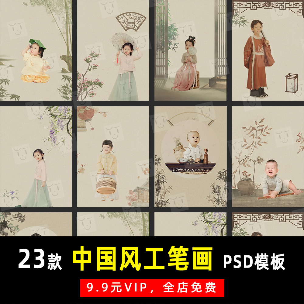 小红书国风古装儿童工笔画PSD竖版模板素材影楼后期设计排版 K177