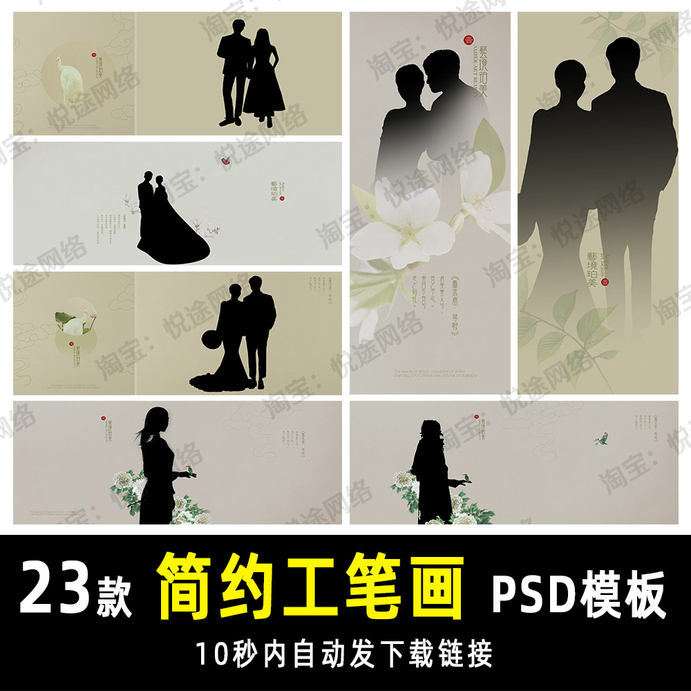 复古中国风旗袍工笔画psd模板素材婚纱写真相册单片设计排版 e158