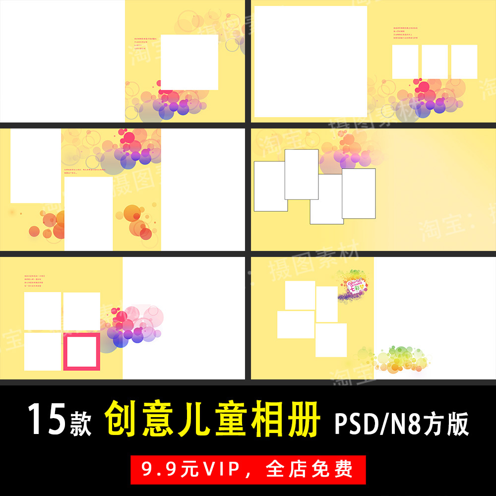 简约少年儿童写真照PSD/N8方版相册模板素材影楼后期设计排版Y477