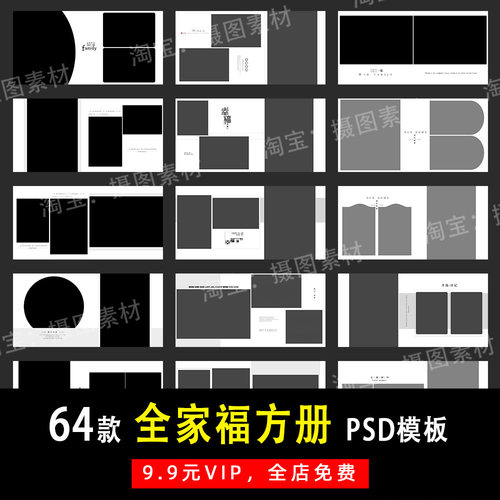 小红书高级感亲子全家福PSD/N8方版相册模板素材影楼设计排版Y538