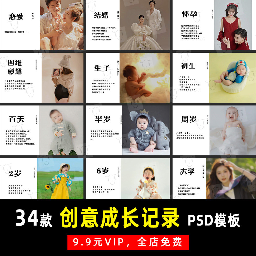 儿童成长记录结婚初生百天周岁PSD文字模板素材影楼设计排版 K217,商务/设计服务,设计素材/源文件,淘宝优惠券,粉丝福利购,淘宝优惠卷