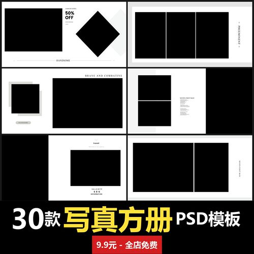 男士方册相册PSD模板室内少女写真照摄影楼文字设计素材后期