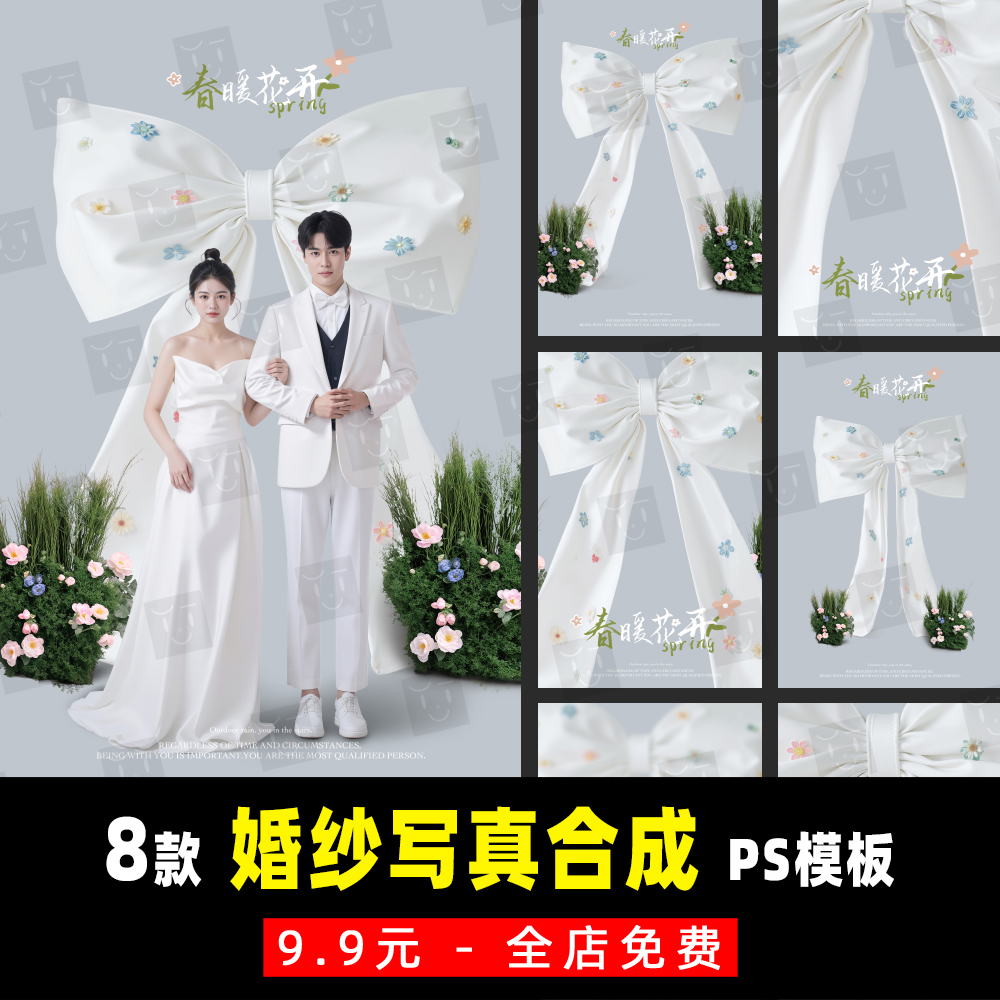 极简约蝴蝶结室内白婚纱写真情侣照影楼摄影单片设计PSD素材模板