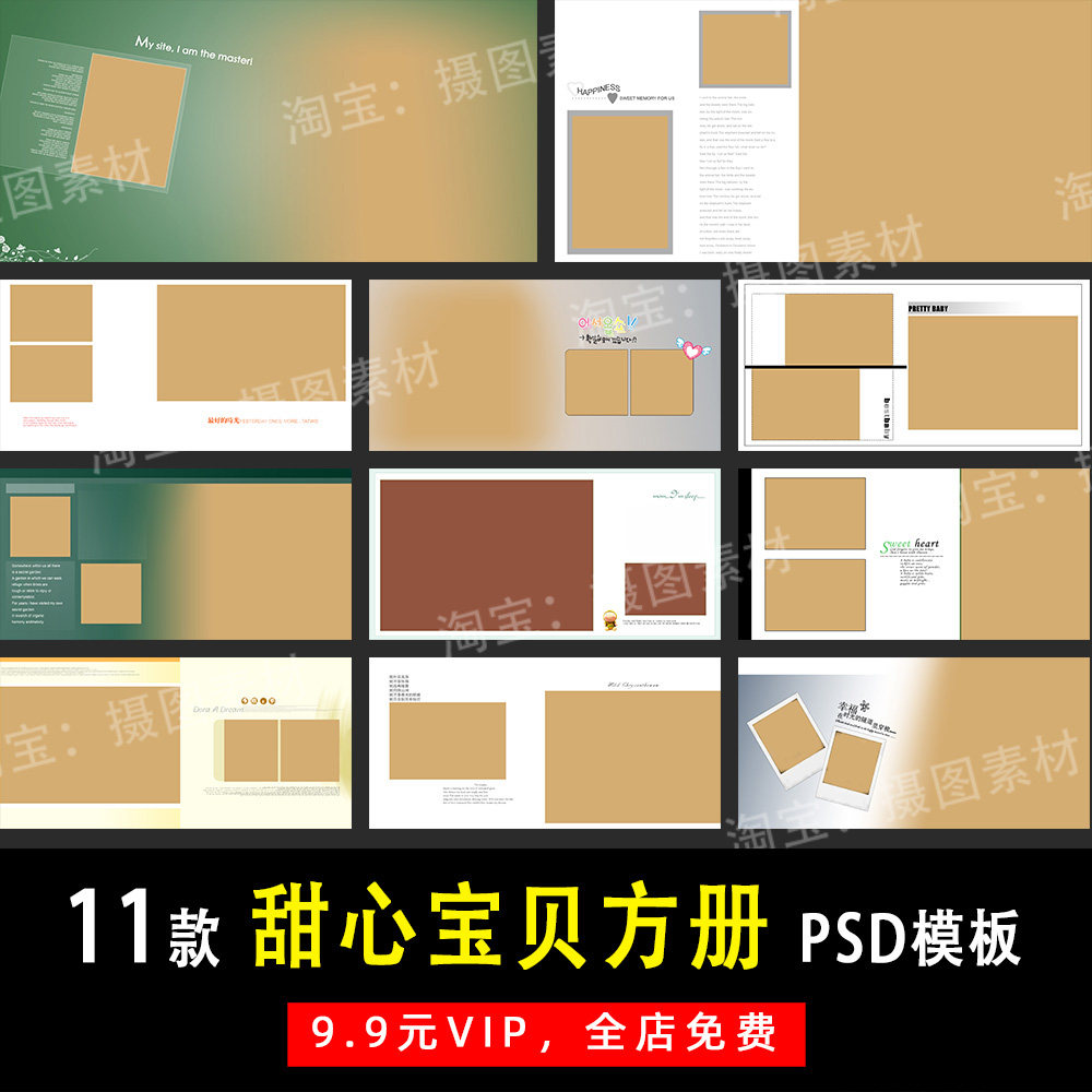 简约溶图大儿童宝宝写真PSD/N8方版相册模板素材影楼设计排版Y485 - 实物图