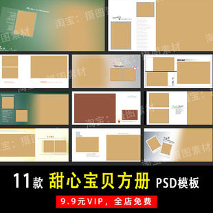 简约溶图大儿童宝宝写真PSD/N8方版相册模板素材影楼设计排版Y485