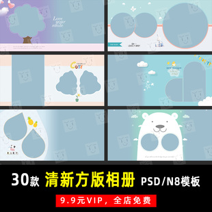 可爱溶图大儿童宝宝PSD/N8方版相册模板素材影楼后期设计排版K311