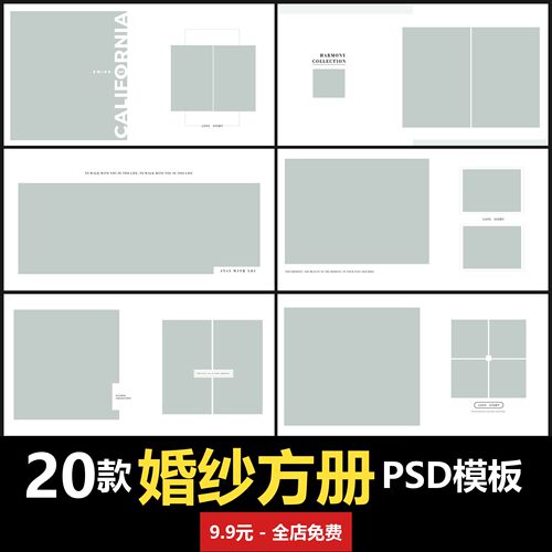 婚纱方册PSD模板室内婚纱照摄影楼合成背景文字设计素材写真后期