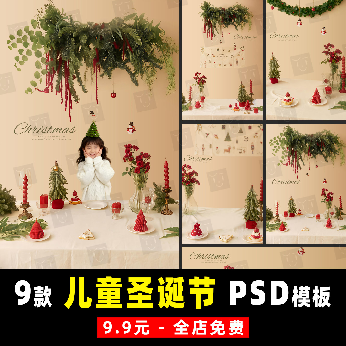 圣诞节树主题儿童宝宝亲子全家福孕妇个人写真合成PSD模板素材