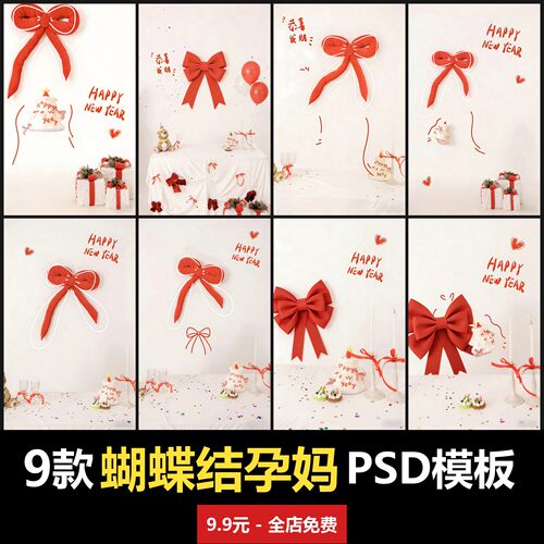 蝴蝶结儿童亲子孕妇写真PSD模板室内少女写真照摄影楼文字设计ins