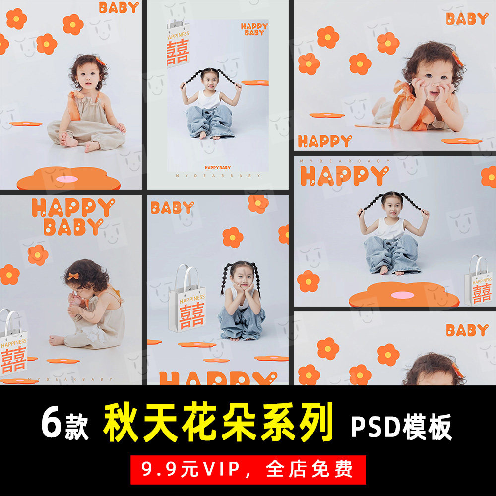 秋天花朵主题儿童宝宝写真psd文字模板素材影楼后期设计排版 k344