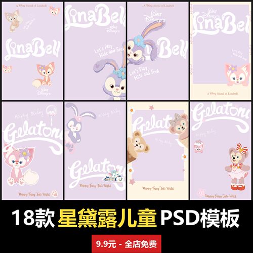星黛露儿童PSD模板室内男女宝宝孩子婴儿写真照摄影楼设计素材ins