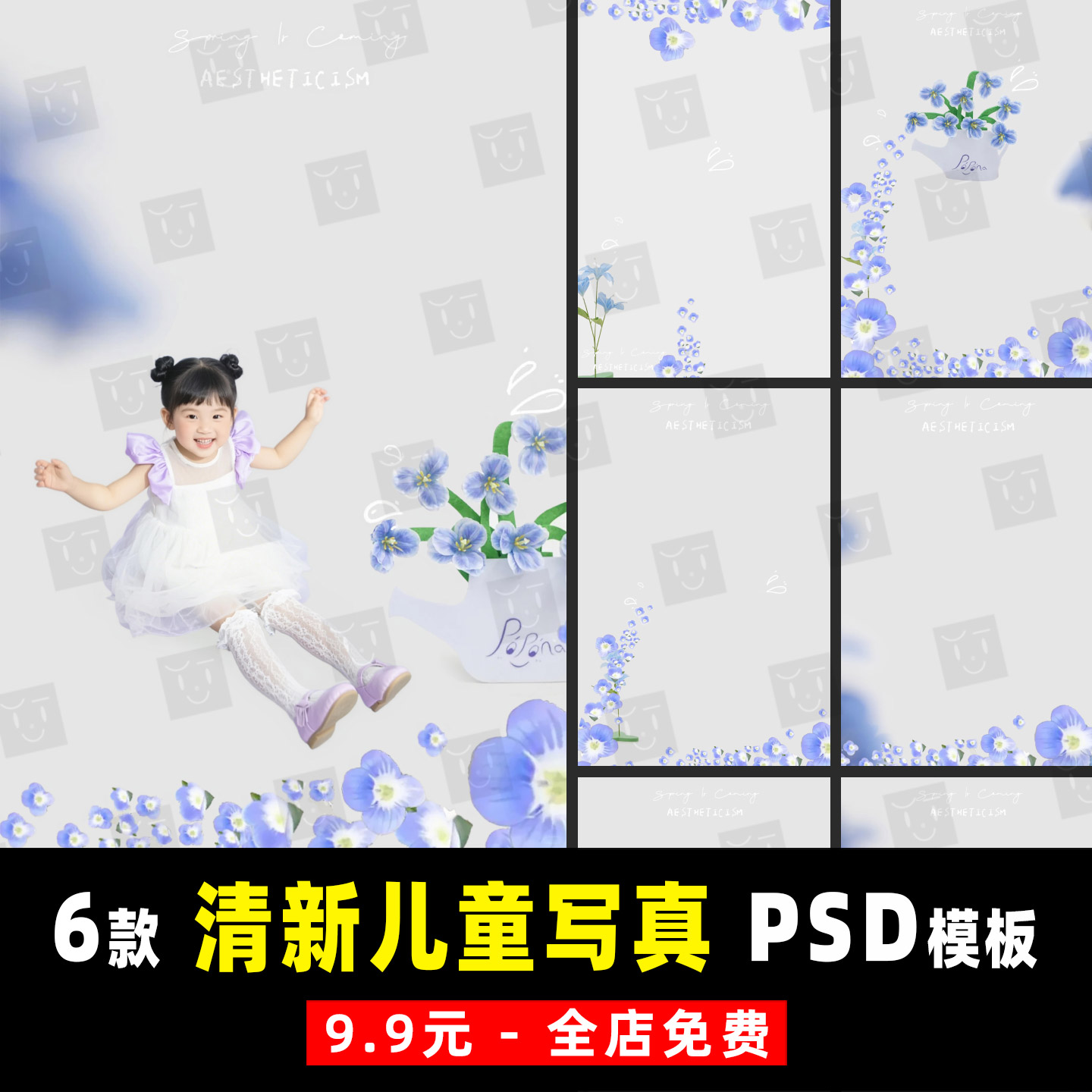 可爱卡通鲜花母女亲子全家孩子婴儿童宝宝照摄影PSD影楼素材模板