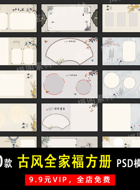 小红书亲子全家福工笔画PSD/N8方版相册模板素材影楼设计排版Y397