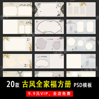 小红书亲子全家福工笔画PSD/N8方版相册模板素材影楼设计排版Y397