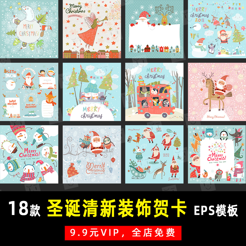 小清新圣诞主题装饰贺卡EPS模板矢量图素材影楼后期设计排版 K427