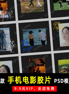 电影胶片风格海报ins城市旅拍PSD中文字模板素材婚纱设计排版Y119