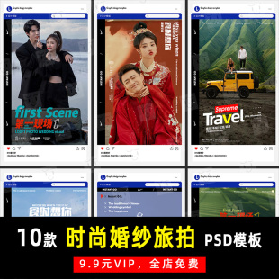时尚电影感婚纱照情侣旅拍PSD文字模板素材影楼后期设计排版 K569