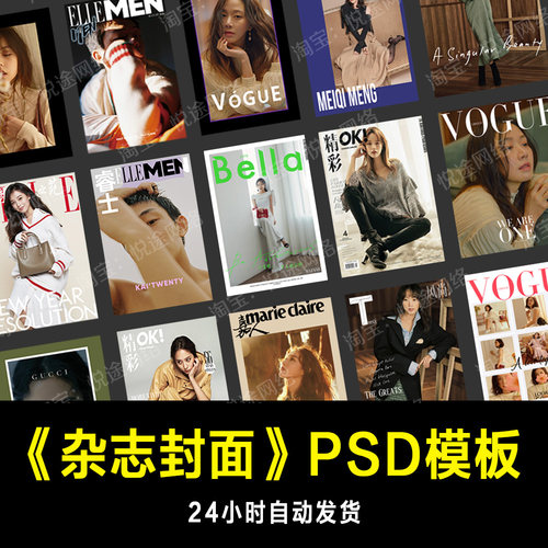 INS写真杂志封面PSD文字模板素材排版设计婚纱影楼摄影后期 E124