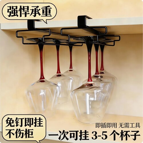 红酒杯架倒挂家用免打孔红酒架子