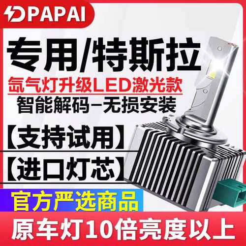 适用特斯拉ModelS60D70D85D
