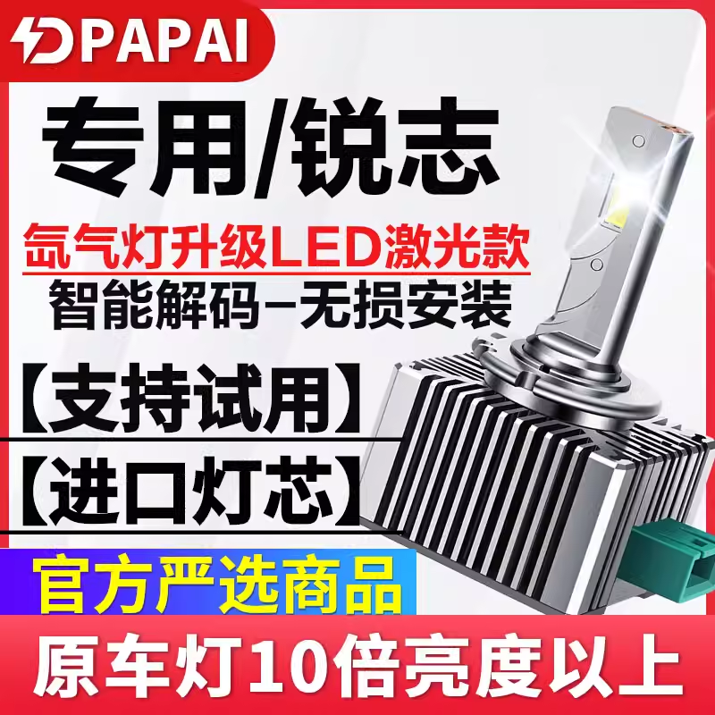 适用丰田13-14款锐志专用氙气灯D