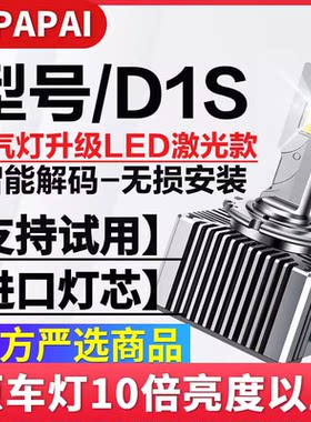 适用12-14款标致508罗兰加洛斯版