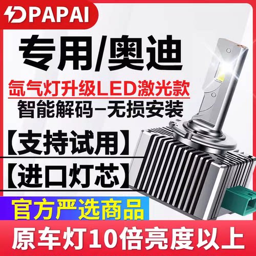 适用10-18款奥迪Q5Q3Q7氙气灯