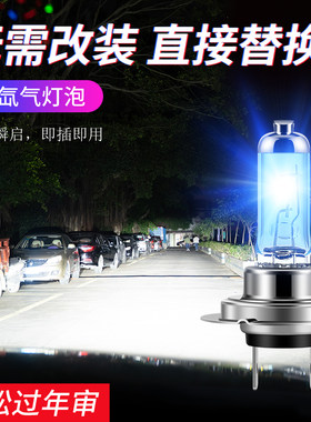 起亚赛拉图前大灯超高亮白光改装