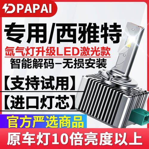 适用西雅特Exeo伊比飒LEON欧悦