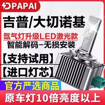 适用吉普11-13款大切诺基氙气灯
