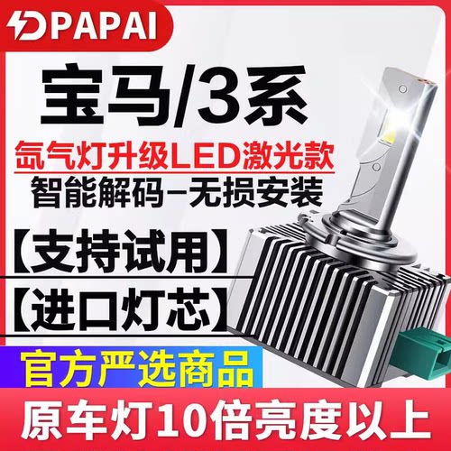 适用07-15年款宝马3系31832032