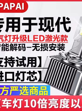 现代索纳塔新胜达劳恩斯酷派捷恩