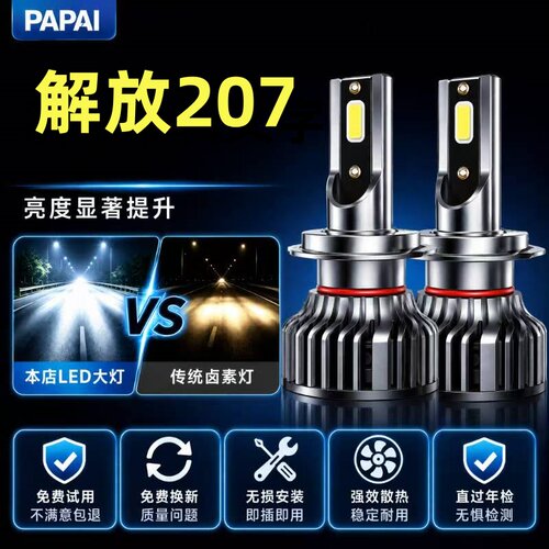 一汽解放虎VR207改装led大灯远近光一体雾灯24V轻卡超亮货车灯泡