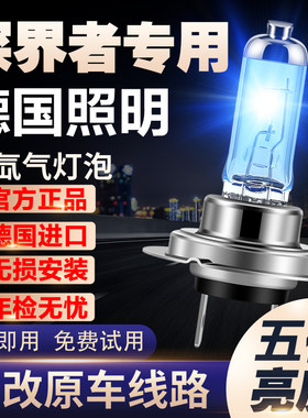 17-18-19雪佛兰探界者氙气前大灯远近光一体雾灯车灯改装强光灯泡