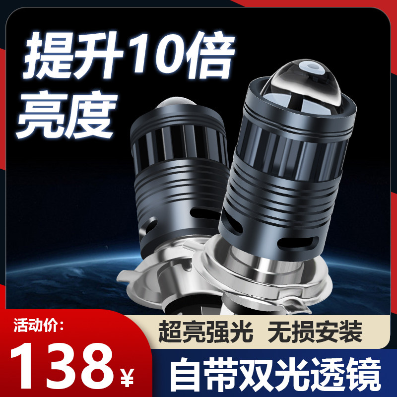 豪爵DKS150超亮LED透镜大灯