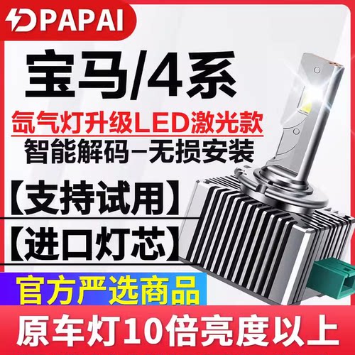 适用14-16款宝马4系420428430