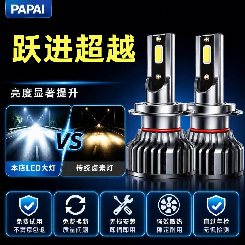 上汽跃进超越C300 C500大灯LED改装远近一体雾灯超亮激光货车灯泡