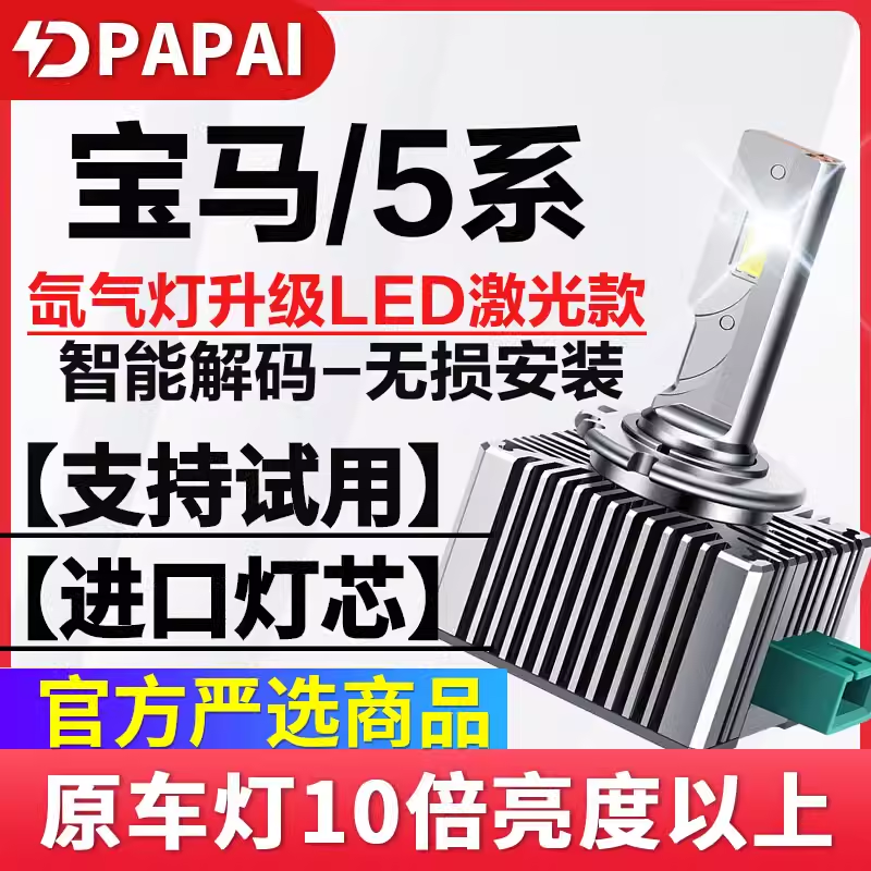 适用10-14款宝马5系523LI525li