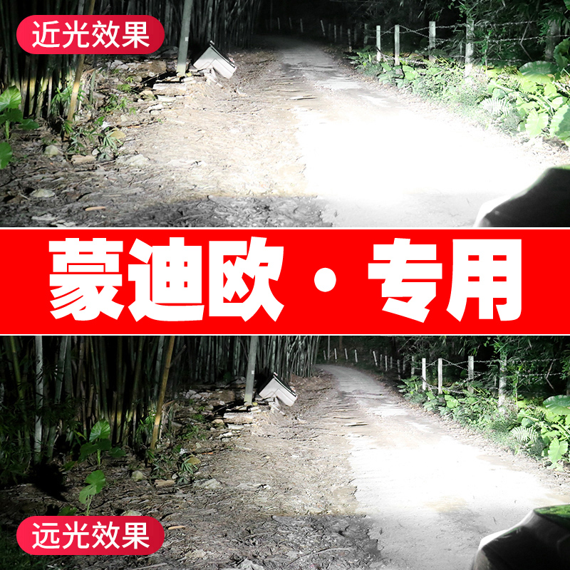 10-18-20款福特蒙迪欧led大灯远光近光强光超亮聚光透镜专用灯泡