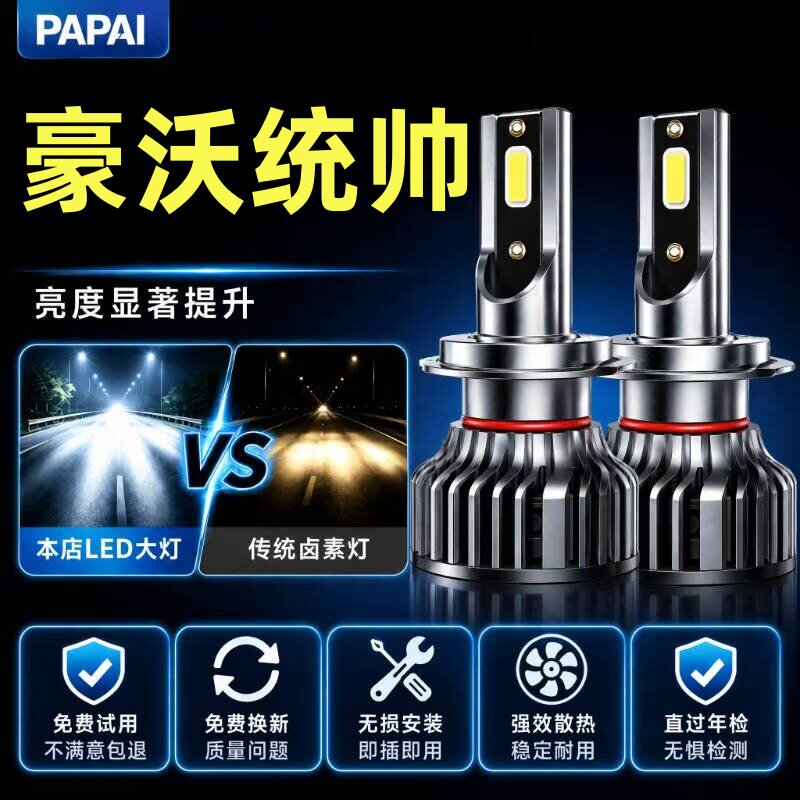 重汽豪沃统帅led前大灯远近光一体雾灯改装超亮激光轻卡货车灯泡