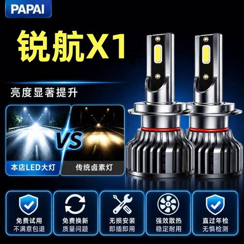 凯马锐航X1改装LED大灯远近光一体车灯雾灯超亮强光激光汽车灯泡