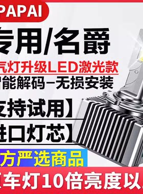 适用15-19款名爵MGGS锐腾D3S氙