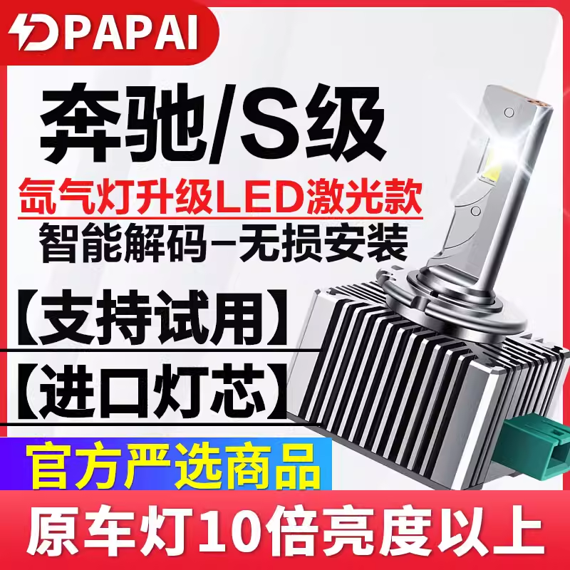 适用06-11款奔驰S级S420/S450/S5