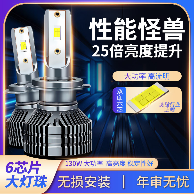 05-20款适用比亚迪F3大灯LED远光近光超亮白光改装汽车灯泡配件