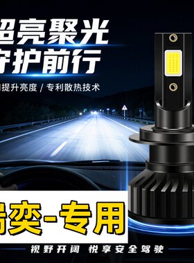 适用14-16年15瑞奕led大灯近光灯前大灯改装件超亮车灯远光灯灯泡