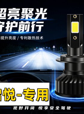 适应14-18款铃木启悦led前大灯15自动乐享型远光灯泡手动舒享近光