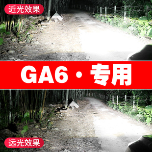 超亮强光汽车灯泡 传奇ga6传祺GA6led大灯远光近光雾灯改装 21款