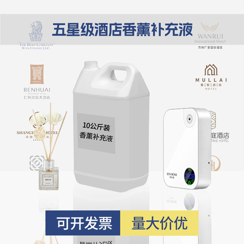 大桶香薰精油香薰机扩香机专用